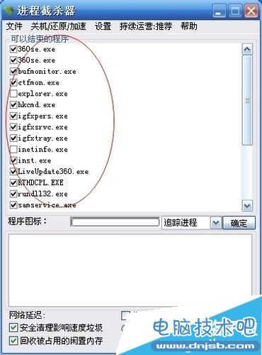 bugcode进程截杀器怎么使用