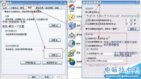 wimfilter.sys文件导致电脑蓝屏解决方法