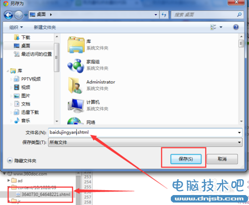 怎么复制360doc上内容，不用注册