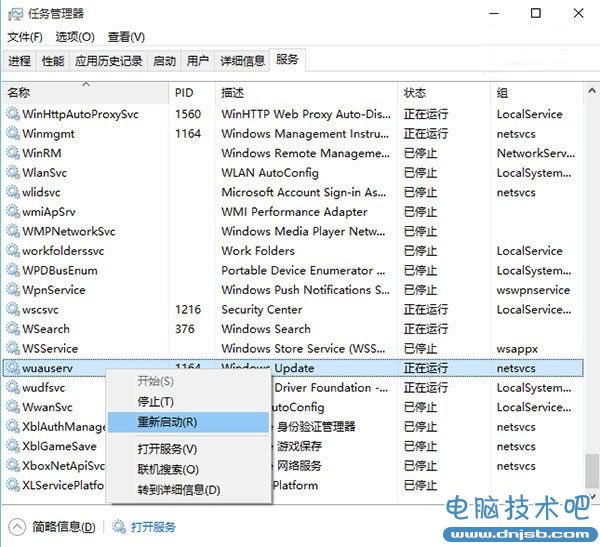 Win10 Build 10159下载停滞怎么解决 