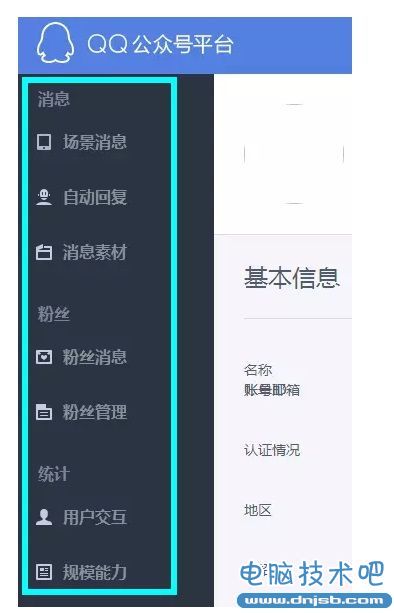 QQ公众号是什么 QQ公众号有什么用？