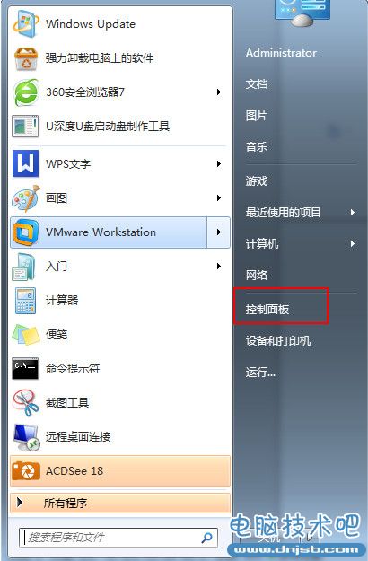 win7系统 开机音乐