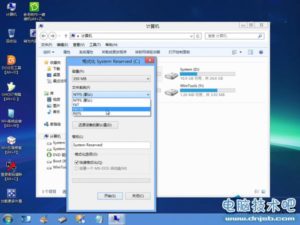 安装Win8后如何调整成UEFI模式.jpg