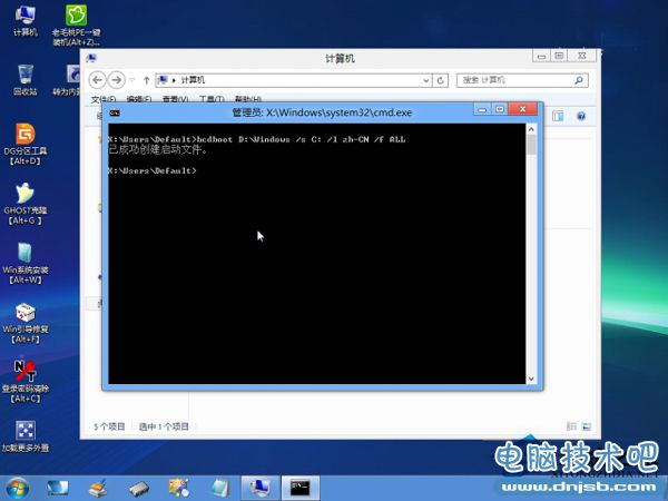 安装Win8后如何调整成UEFI模式