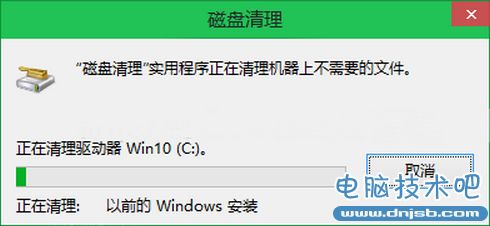 win10怎么删除windows.old