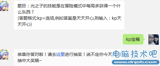 天天酷跑光之子的技能是在冒险模式中每局多获得一个什么东西?