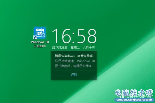 Win10正式发布 Win7/8.1免费升级