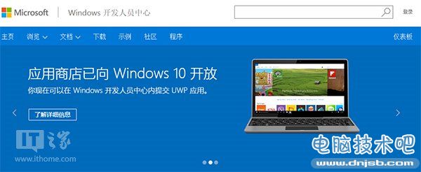 Windows开发人员中心开启Win10通用应用提交
