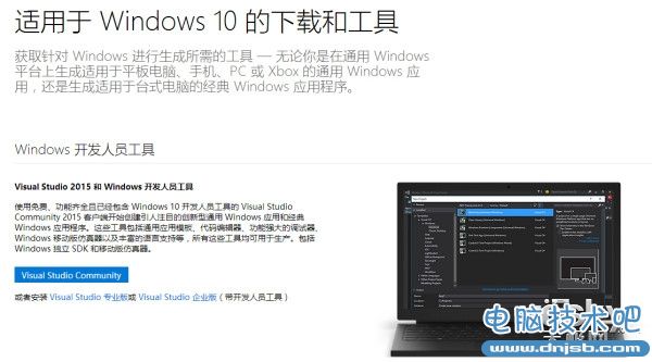 微软Win10 SDK开发者工具已正式开放下载