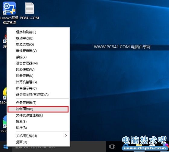 Win10默认浏览器怎么设置? Win10设置Edge为默认浏览器方法