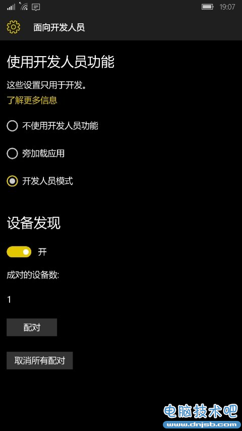 Win10 Mobile怎么安装安卓APK应用