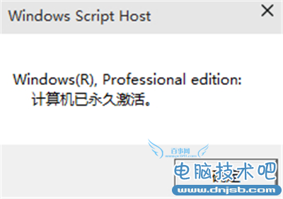 win10怎么看是不是永久激活 win10怎么看是否永久激活