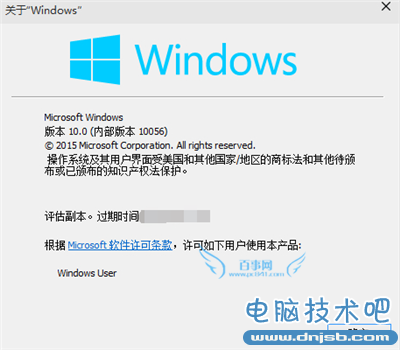 win10怎么看是不是永久激活 win10怎么看是否永久激活