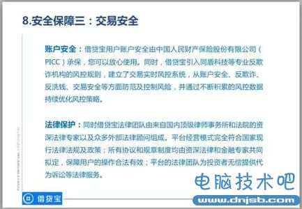 借贷宝怎么解绑银行卡 借贷宝解绑银行卡方法