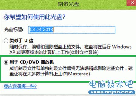 win8怎么刻录光盘 win8刻录光盘步骤