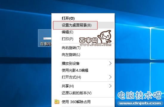 Win10怎么换壁纸 Win10更换桌面背景方法