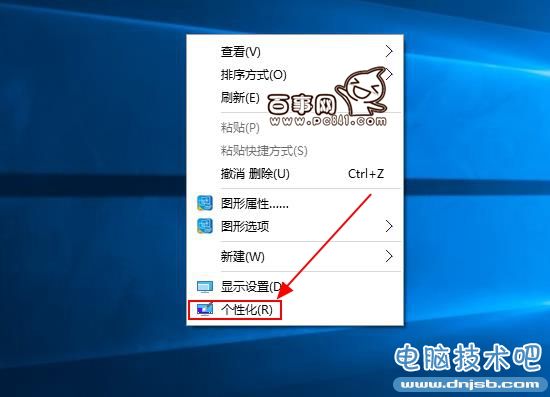 Win10怎么换壁纸 Win10更换桌面背景方法