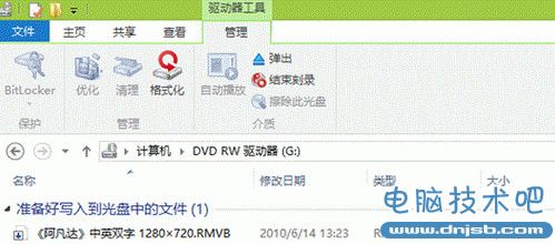 win8怎么刻录光盘 win8刻录光盘步骤