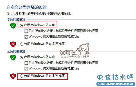 Win10防火墙在哪？Win10防火墙如何设置？Win10防火墙开启方法