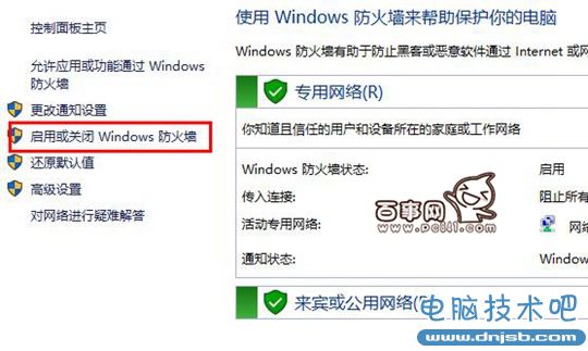 Win10防火墙在哪？Win10防火墙如何设置？Win10防火墙开启方法