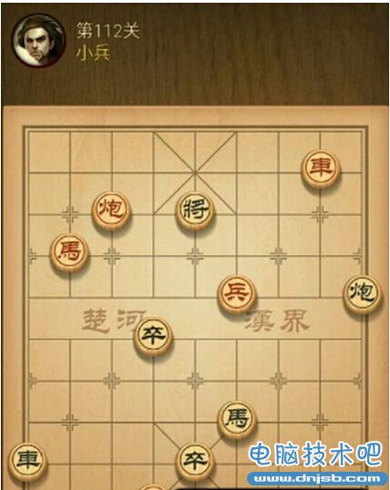 天天象棋112关怎么过 天天象棋第112关通关攻略