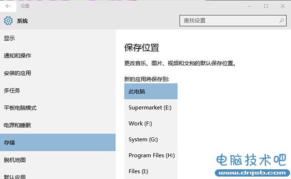 win10应用安装位置修改方法 win10应用安装位置怎么改