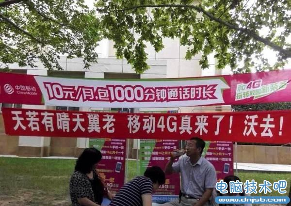 工信部：运营商不得在校园市场签排他协议