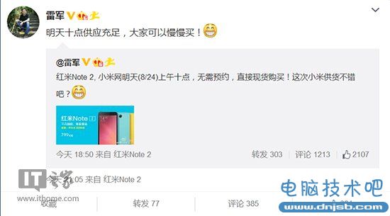 红米Note2明日现货在线开卖，雷军：大家慢慢买