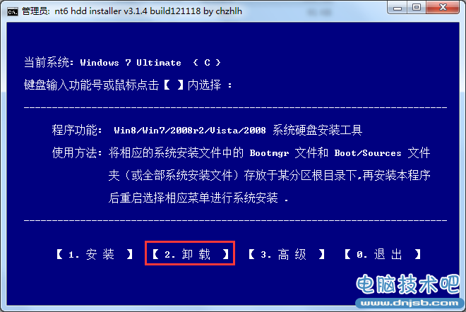 win7安装win10双系统教程