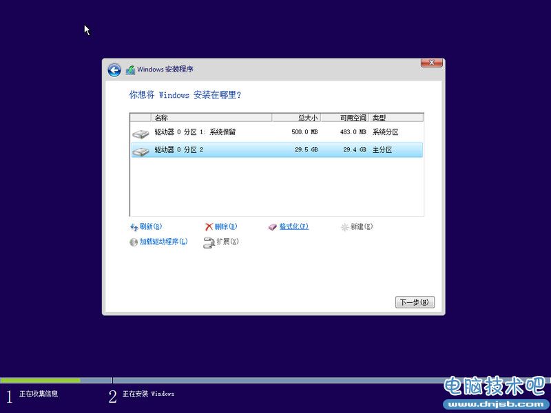 win7安装win10双系统教程