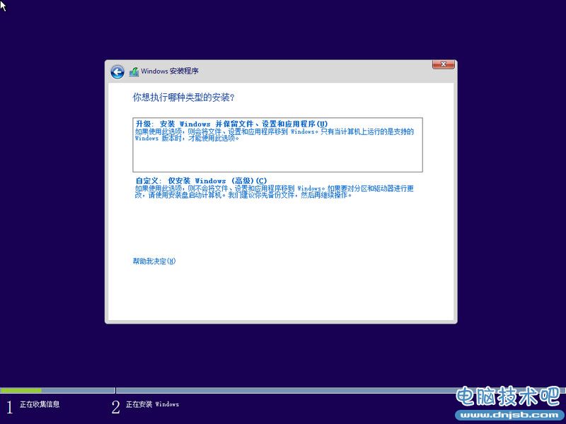 win7安装win10双系统教程