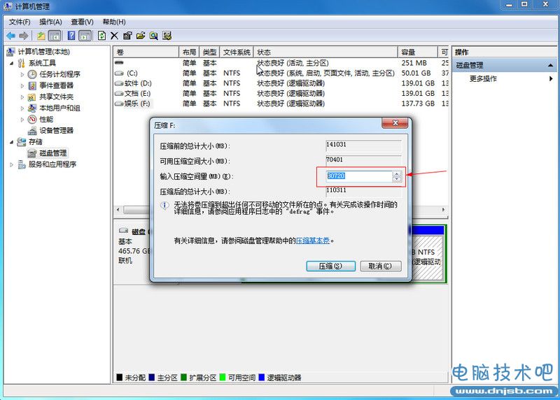 win7安装win10双系统教程