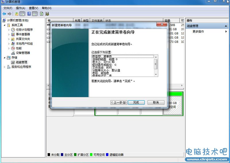 win7安装win10双系统教程