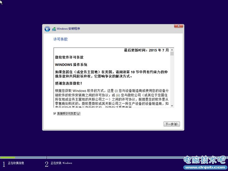 win7安装win10双系统教程