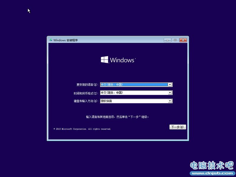 win7安装win10双系统教程