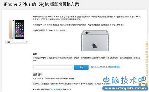 iPhone6召回查询网址 iPhone6 Plus召回查询摄像头可更换