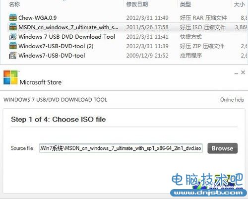 9分钟U盘装Win7 固态硬盘快速装Win7图文教程