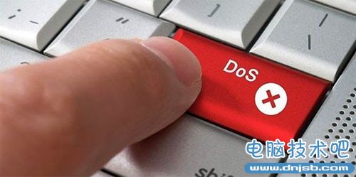 什么是ddos? DDOS怎么预防？