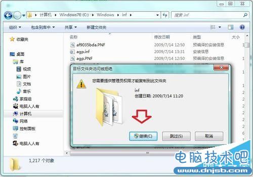 如何在Windows 7 系统中添加IPX协议？