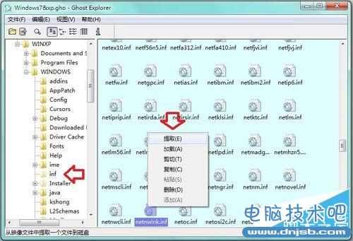 如何在Windows 7 系统中添加IPX协议？