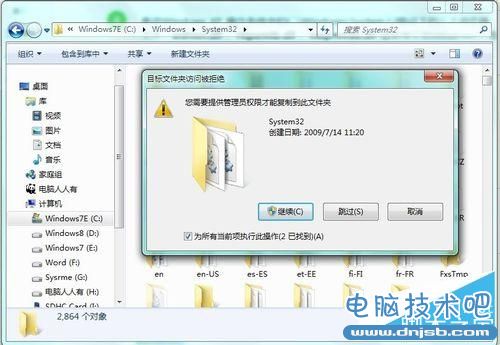 如何在Windows 7 系统中添加IPX协议？