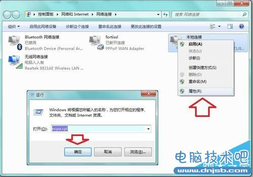 如何在Windows 7 系统中添加IPX协议？