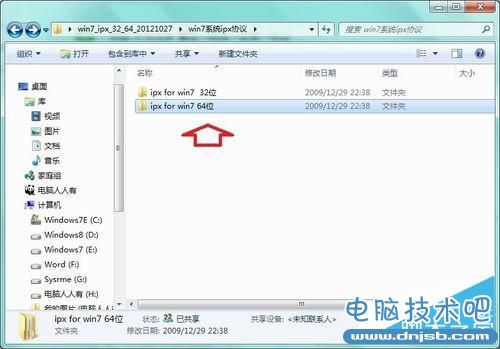 如何在Windows 7 系统中添加IPX协议？