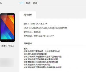 魅族MX5 Flyme 4.5.2.7固件更新以及下载：修复WiFi自动断网