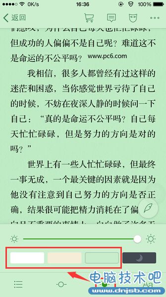 微信读书怎么设置背景颜色 微信读书设置背景教程