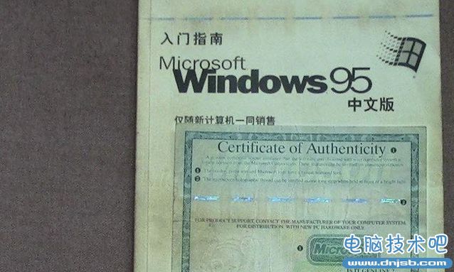 Windows 95 20 周年，95 后也 20 岁了