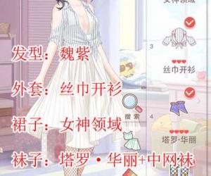 奇迹暖暖9-支3恋爱少女苏苏(7)怎么搭配 9-支3高分搭配技巧