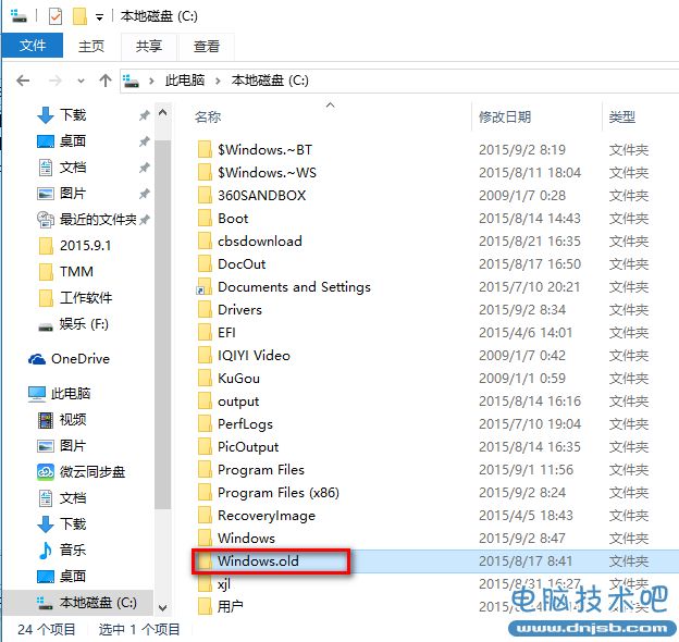 如何使用windows.old还原win7/8/8.1系统