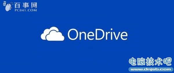 Onedrive是什么 Onedrive有什么用？