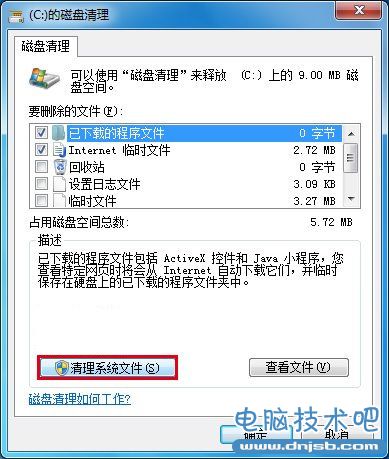 Win7/Win8.1升级Win10在32%失败解决方法